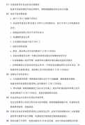 雷諾爾軟啟動器故障處理辦法