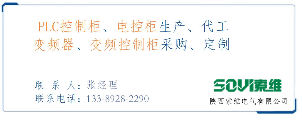灌溉控制柜