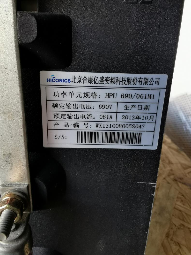 合康高壓變頻器功率單元