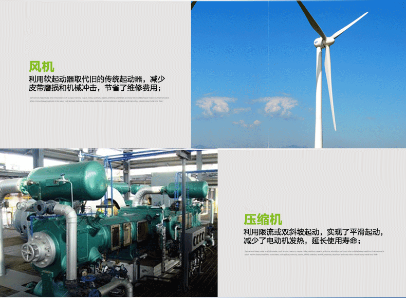 電機軟起動器壓縮機