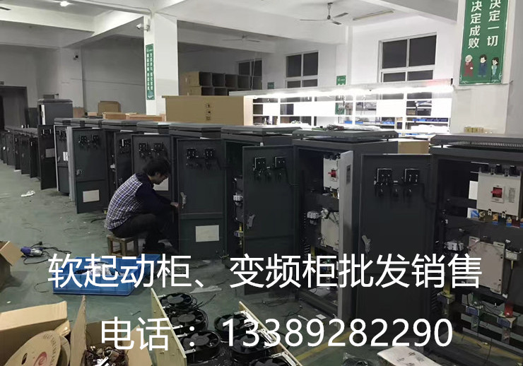 變頻柜