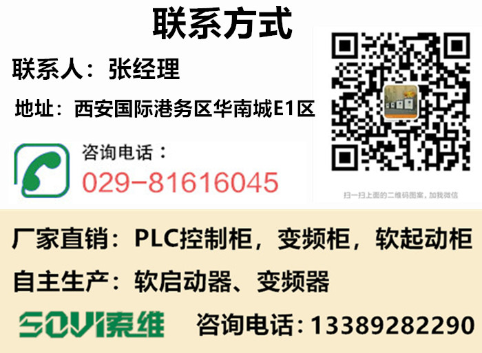 PLC系統控制柜廠家