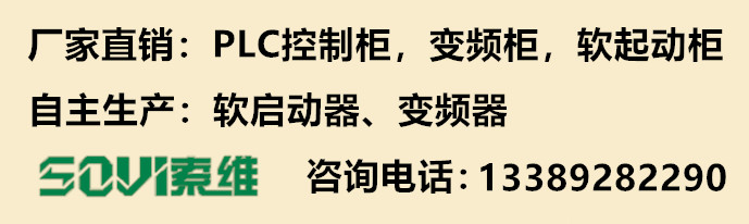 一體式高壓軟起動柜廠家