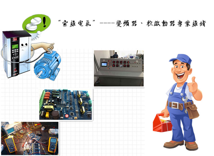 延安變頻器維修