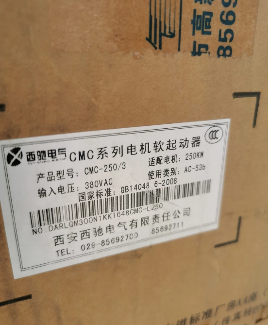 西馳250KW軟啟動器