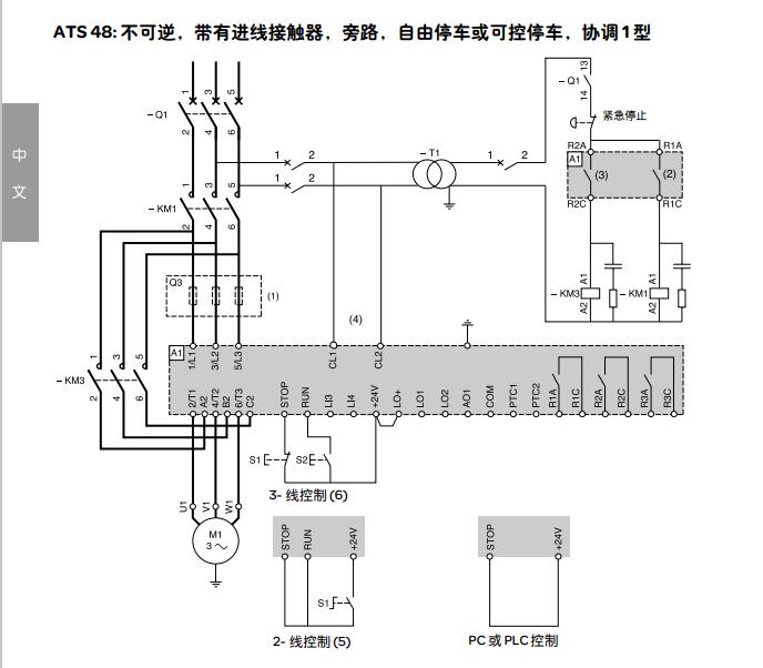 軟啟動器切換旁路瞬間斷路器跳閘