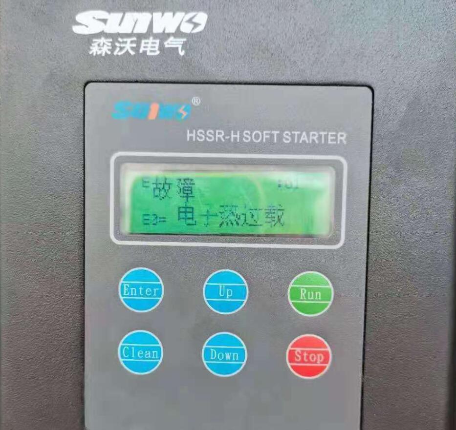 森沃軟起動Err7故障