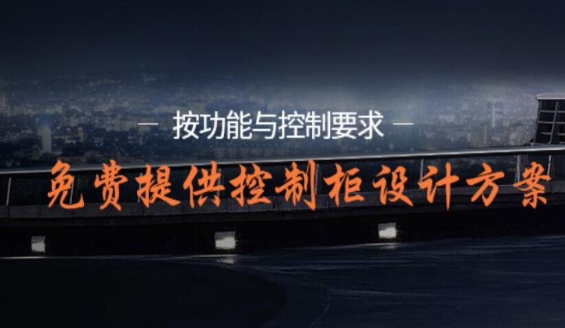 泵站plc自動化控制系統